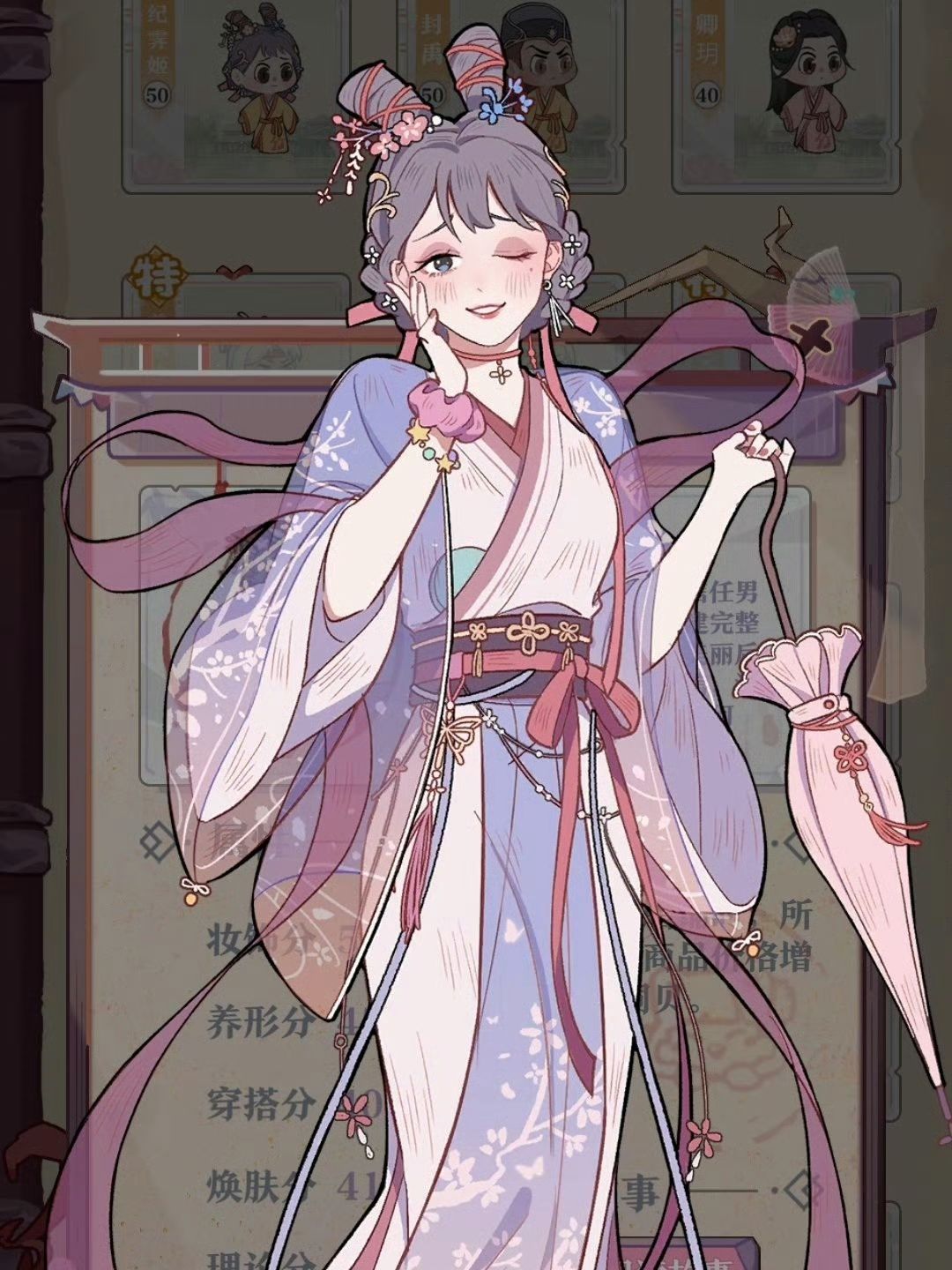 🌸穿越古风,美妆达人养成记!🌸 2