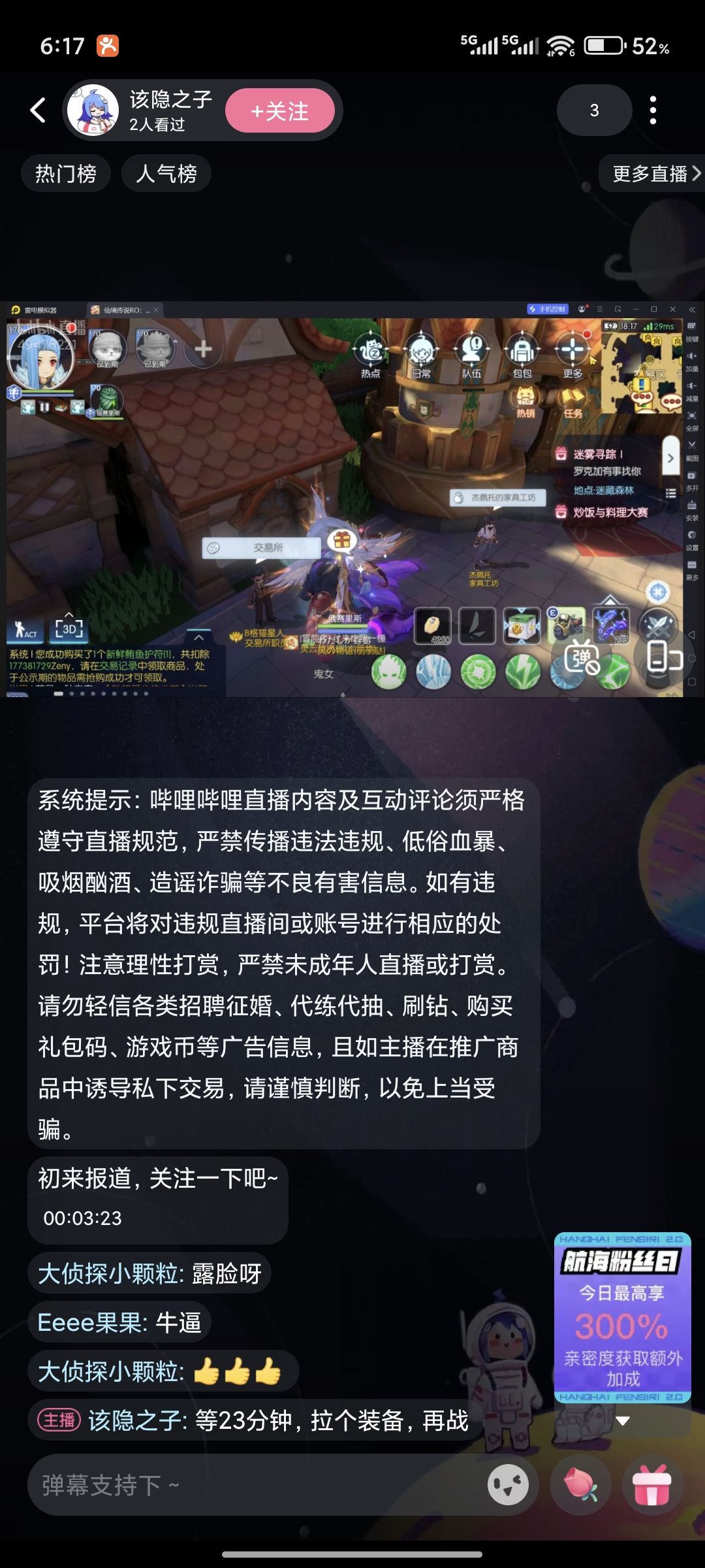 贝尔天天发截图