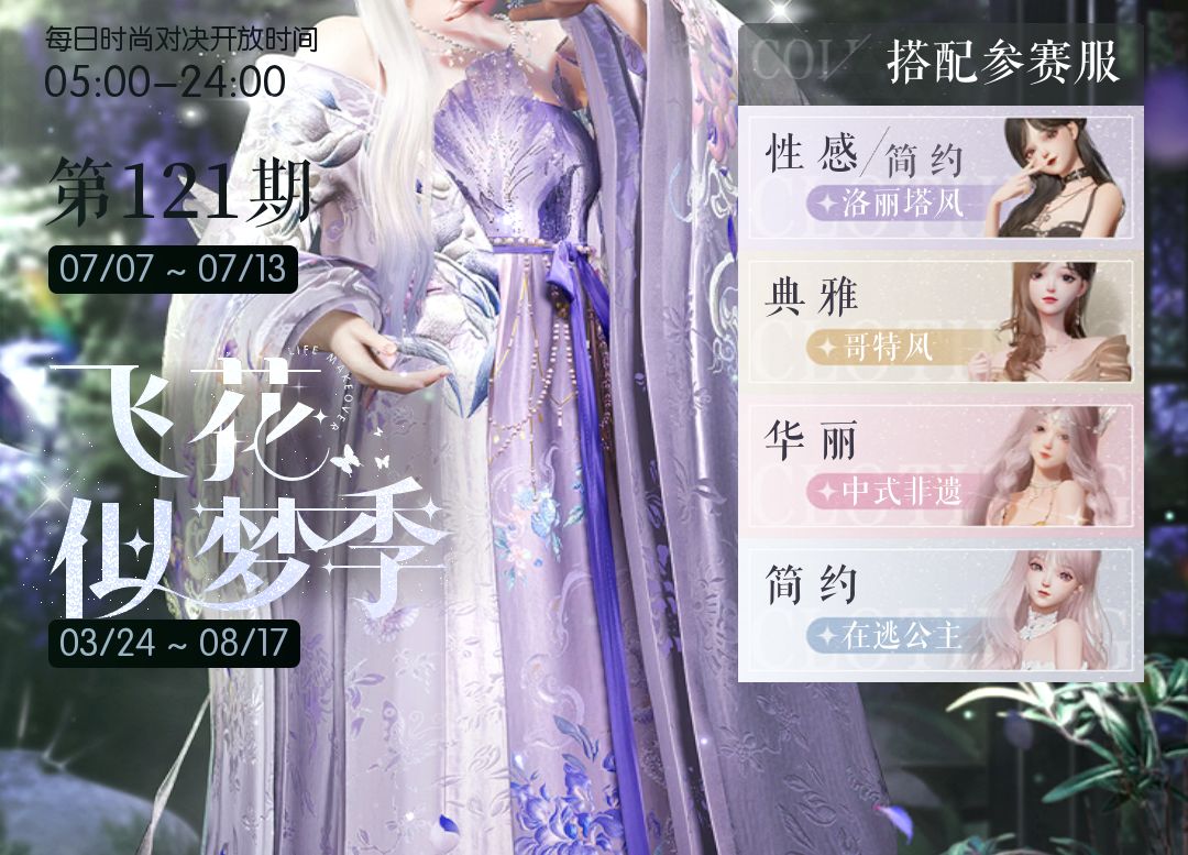 所以新六是华丽吗? 1