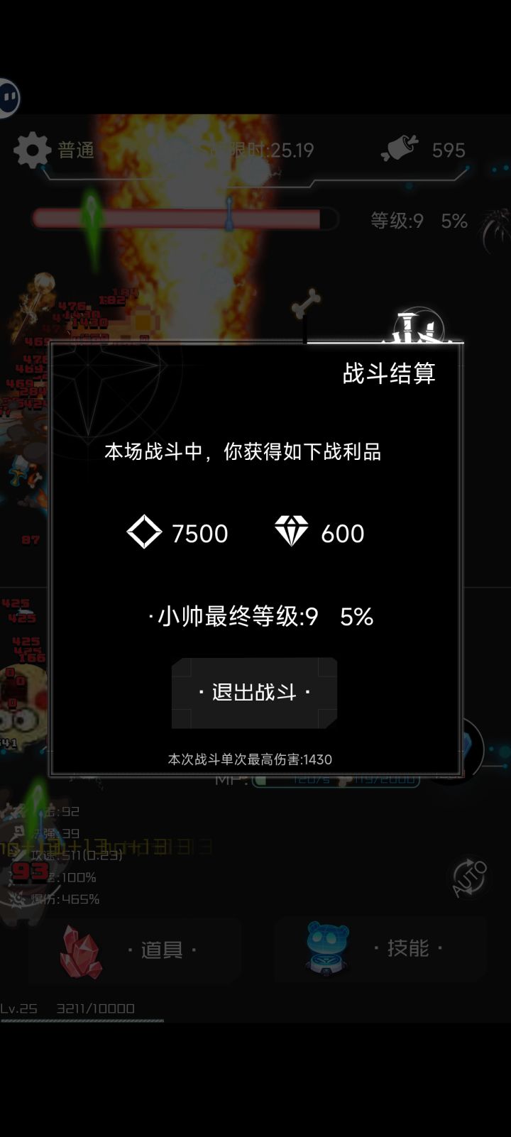 小帅怎么才能打10级截图