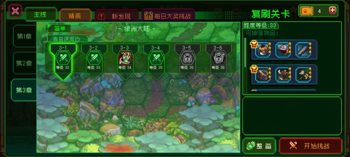 卡关了截图