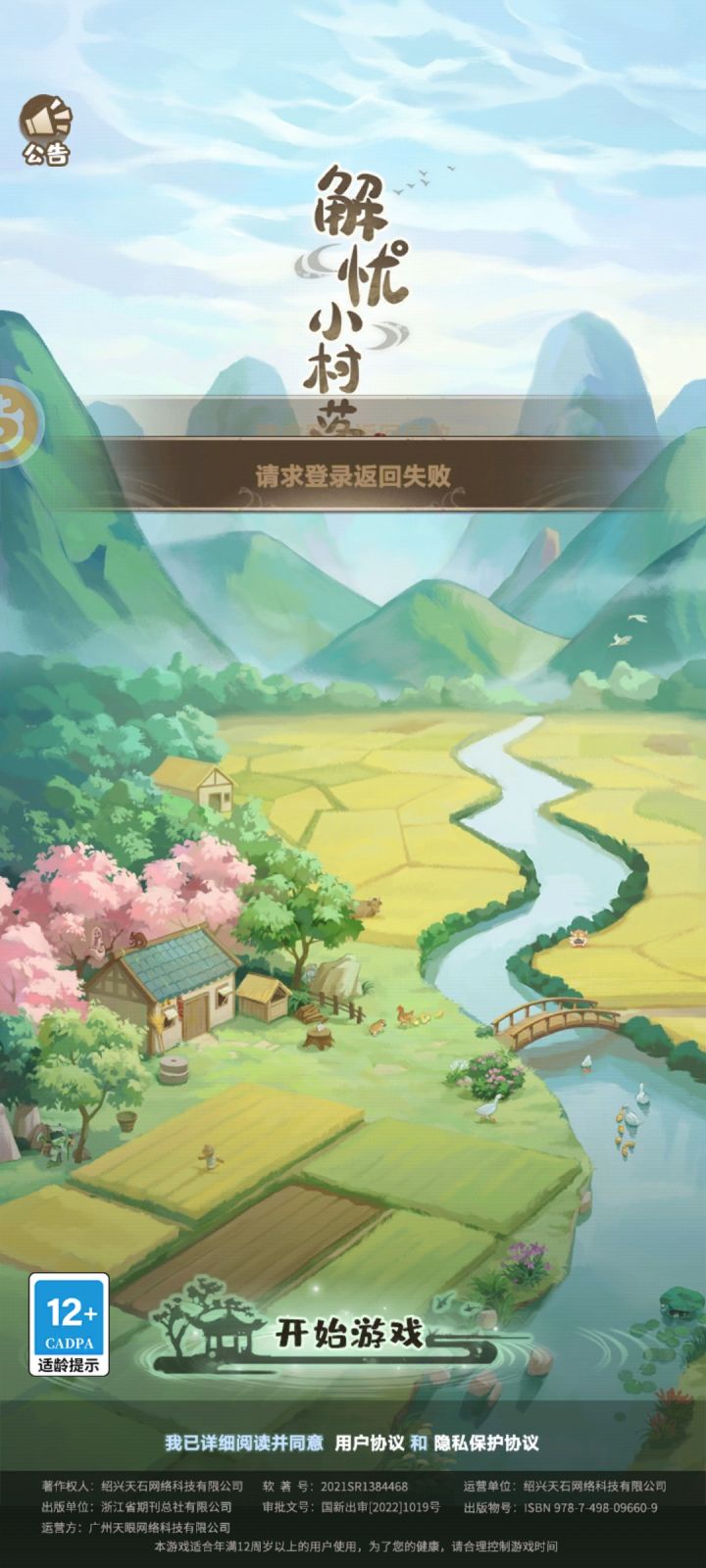 有bug,刚刚没网登陆后,我再把网打开就怎么都登不上了截图