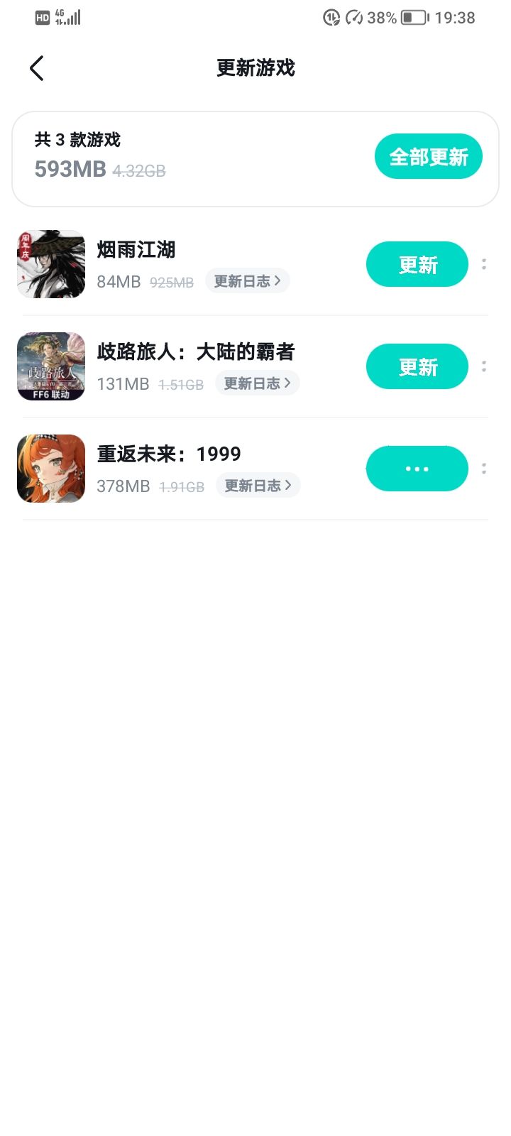 taptap安装周年庆新包,永远卡着搞什么鬼 1