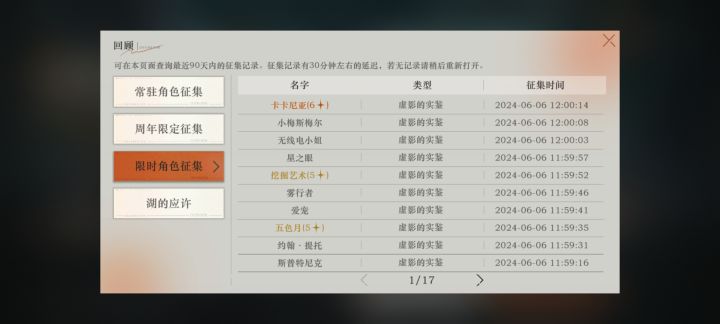 70整抽娶到卡卡尼亚,谁比我非…截图