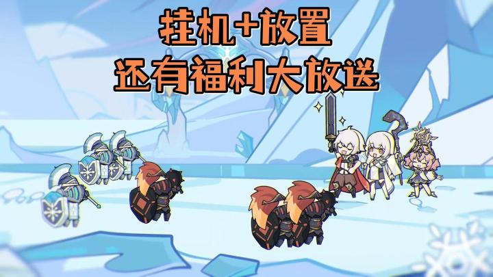 组队冒险?放置挂机?福利满满?一起来仗剑传说,战个痛快吧!截图