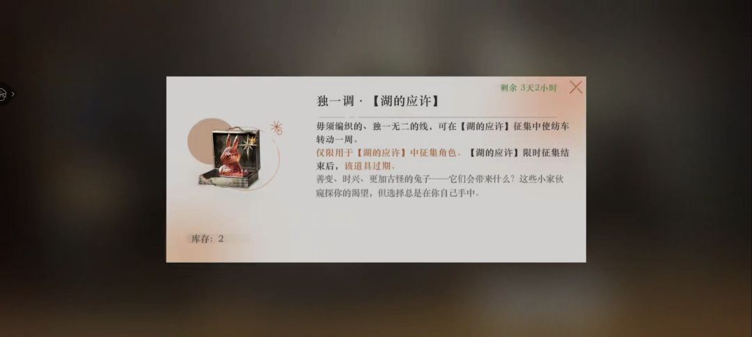 湖的应许选谁 1