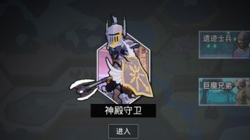 弹反研究之圣骑篇