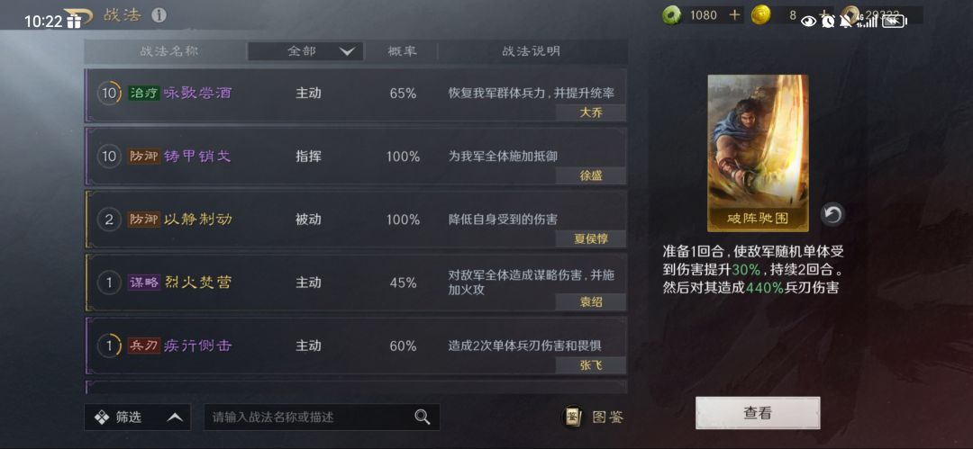 孙大盛厉害还是黄忠张飞徐盛厉害啊 3