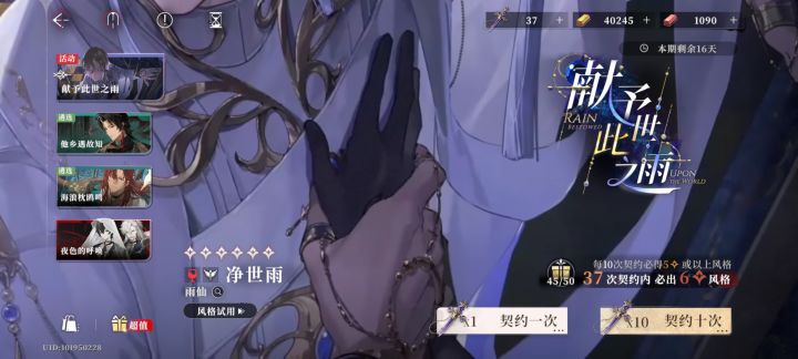 下个up居然还有这么久 已经长草了截图