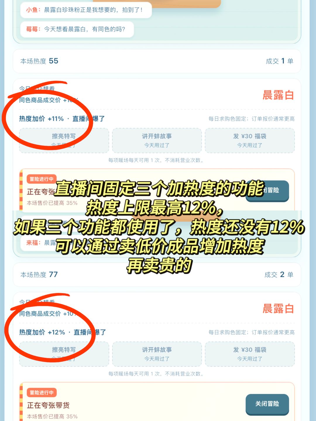 开蚌直播间攻略🐚附珍珠种类图鉴 3