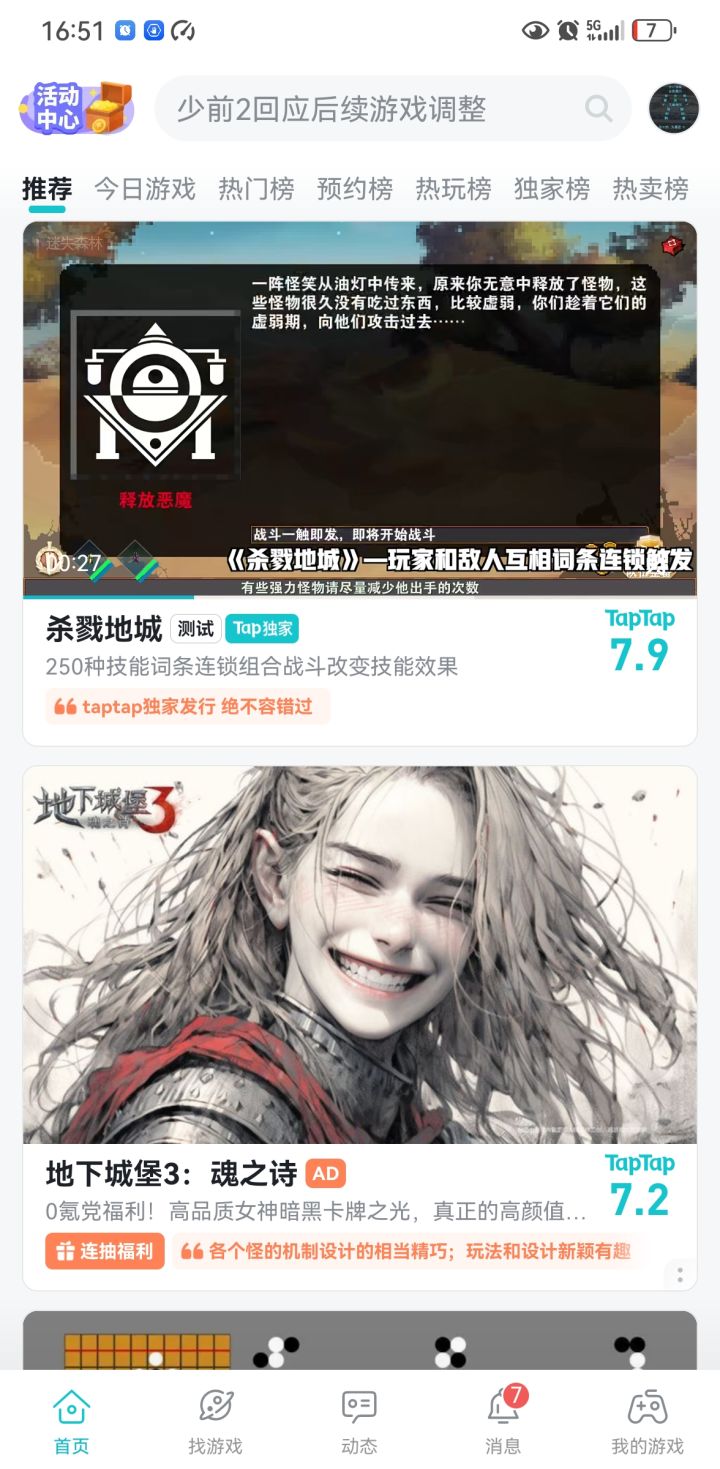 Ai吗?截图