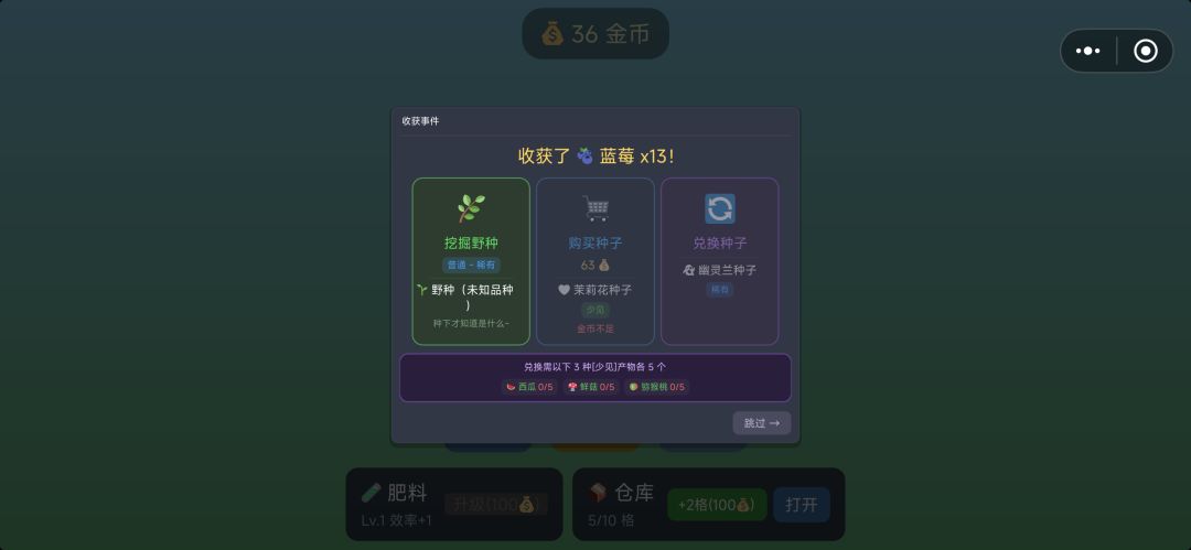 首次体验 3