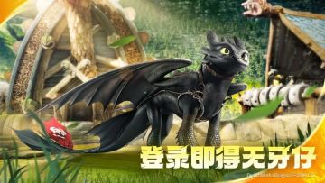 龙石战争6月26日公测，一起驯龙出征！