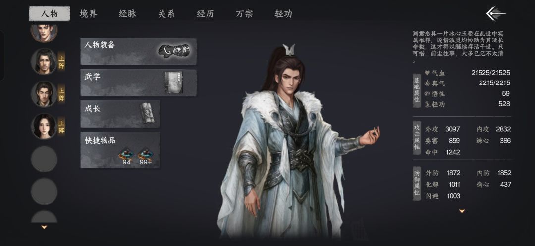 送祝福,领下一站江湖Ⅱ和百分之一联动时装 1
