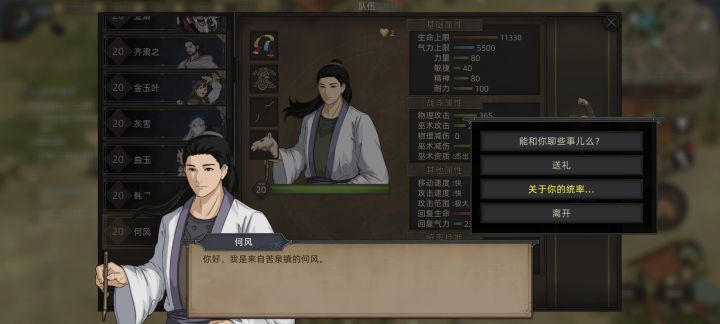 求救截图