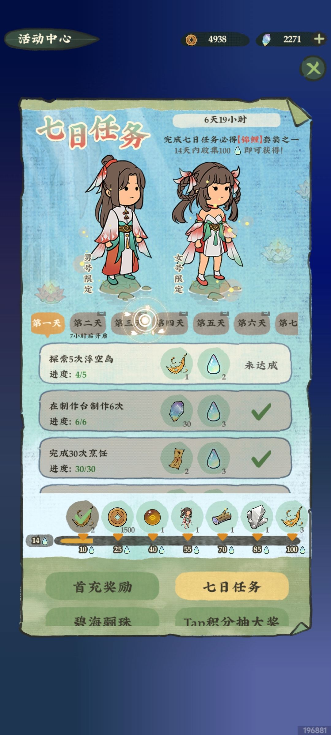 爱了爱了 3