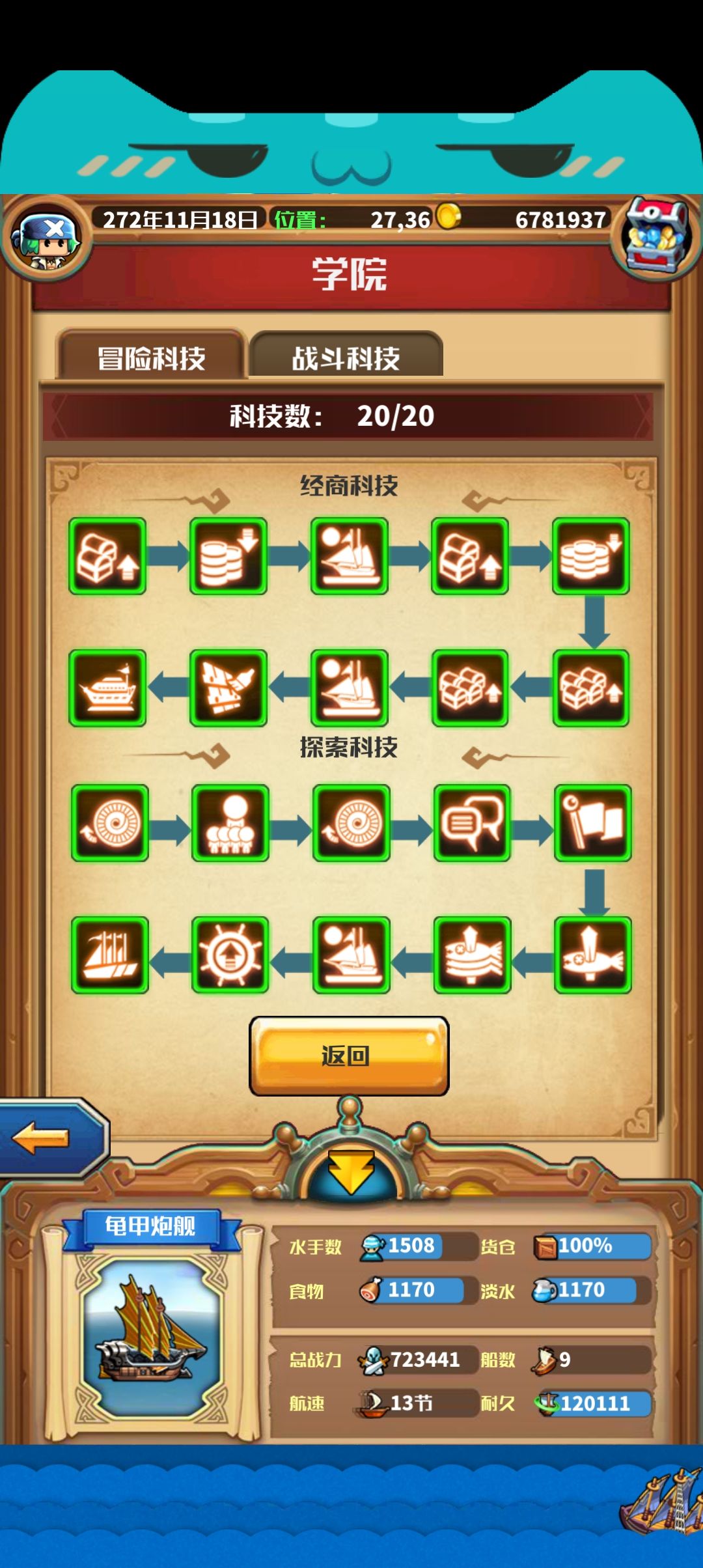 开局 3