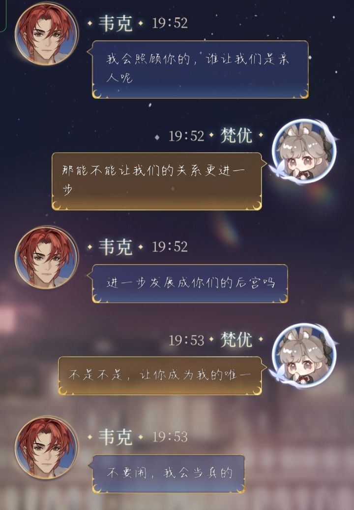 一些聊天记录,还有韦克整容前 2