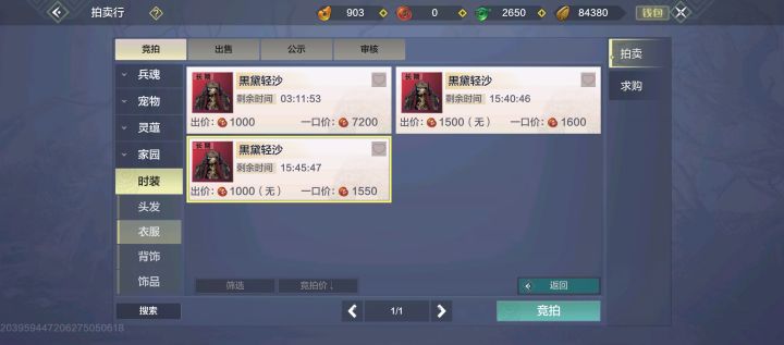 后面新出的区截图
