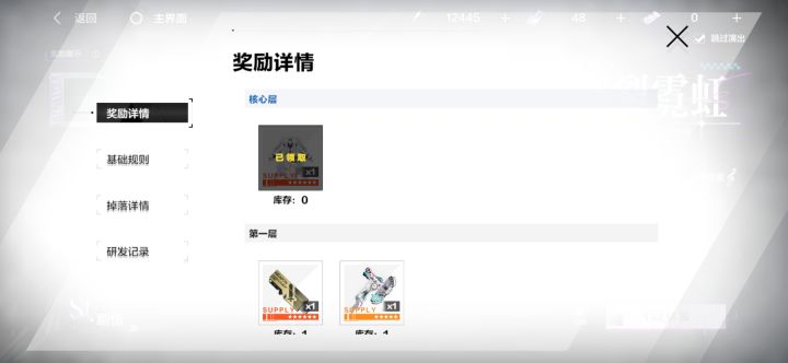 第七发,2.62%的概率截图