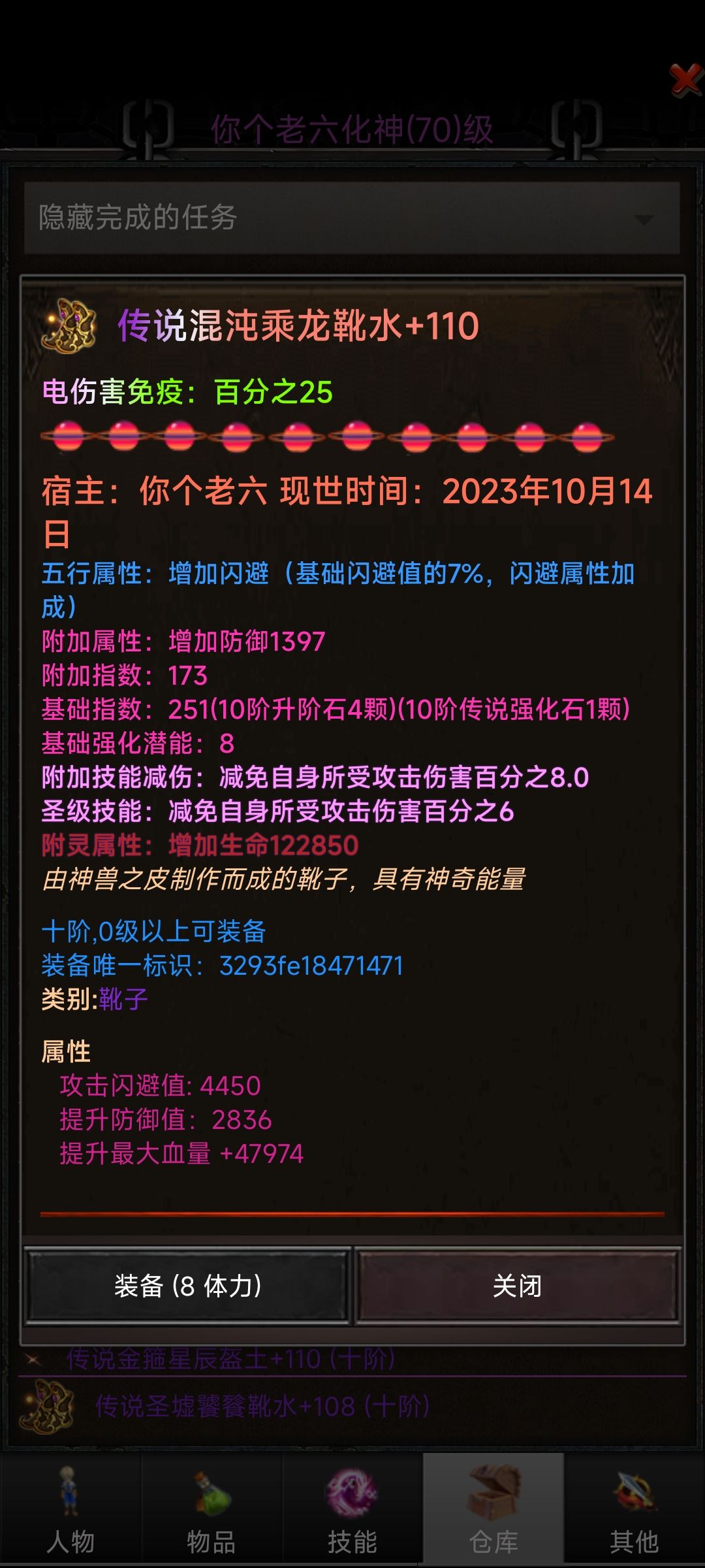110挺简单嘛!这俩就一起发了 1