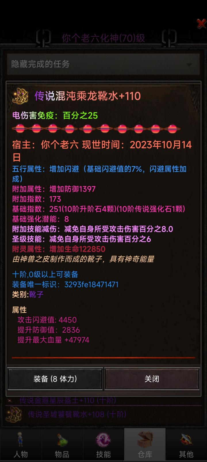 110挺简单嘛！这俩就一起发了截图