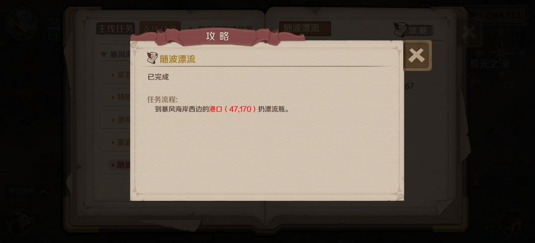 支线合集(包括隐藏)矮人大陆 第六期 3