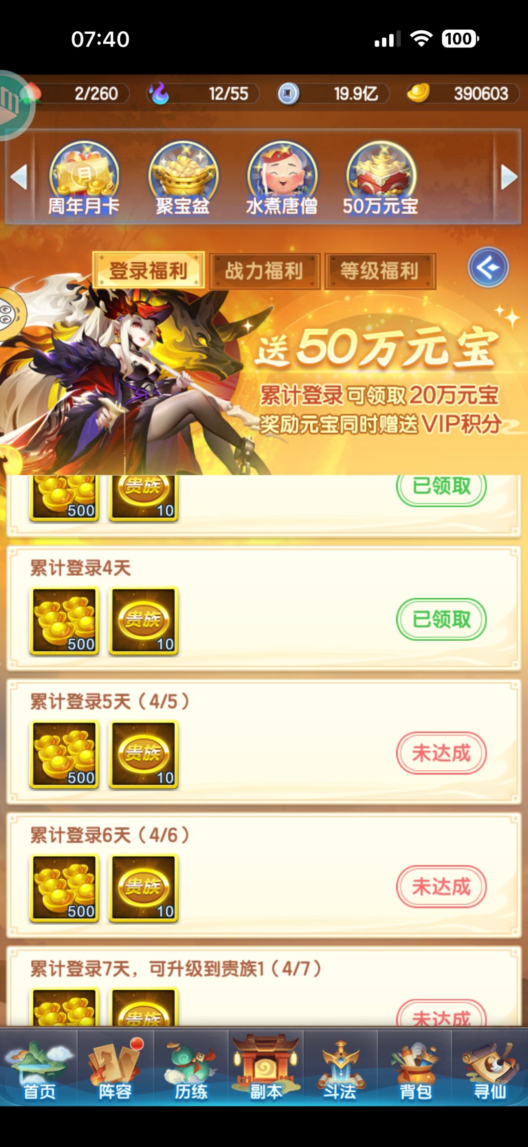 新区开荒第四天记录 2
