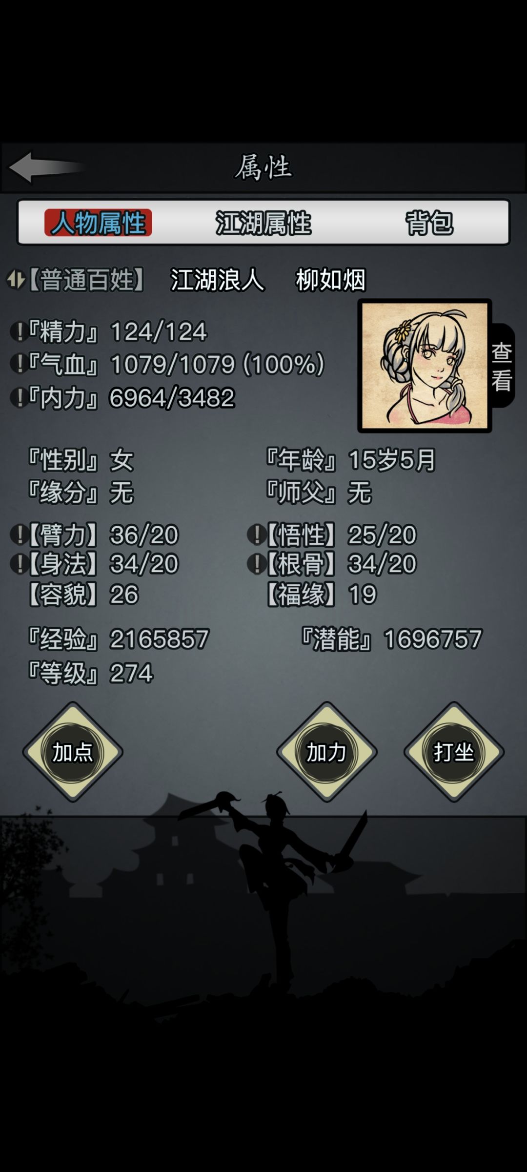 新区0散0氪一气功挑战第十四天 2