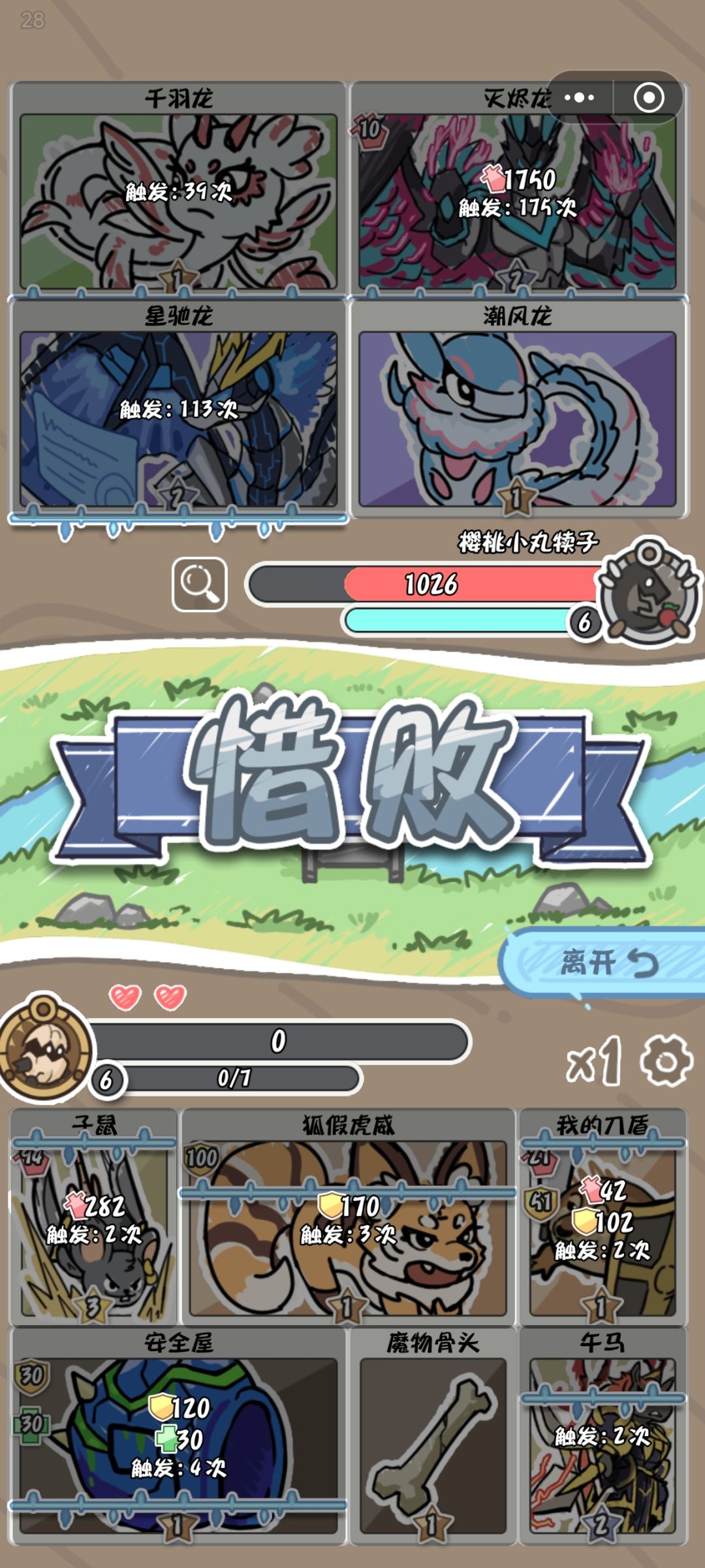 这个龙怎么触发100多次 2