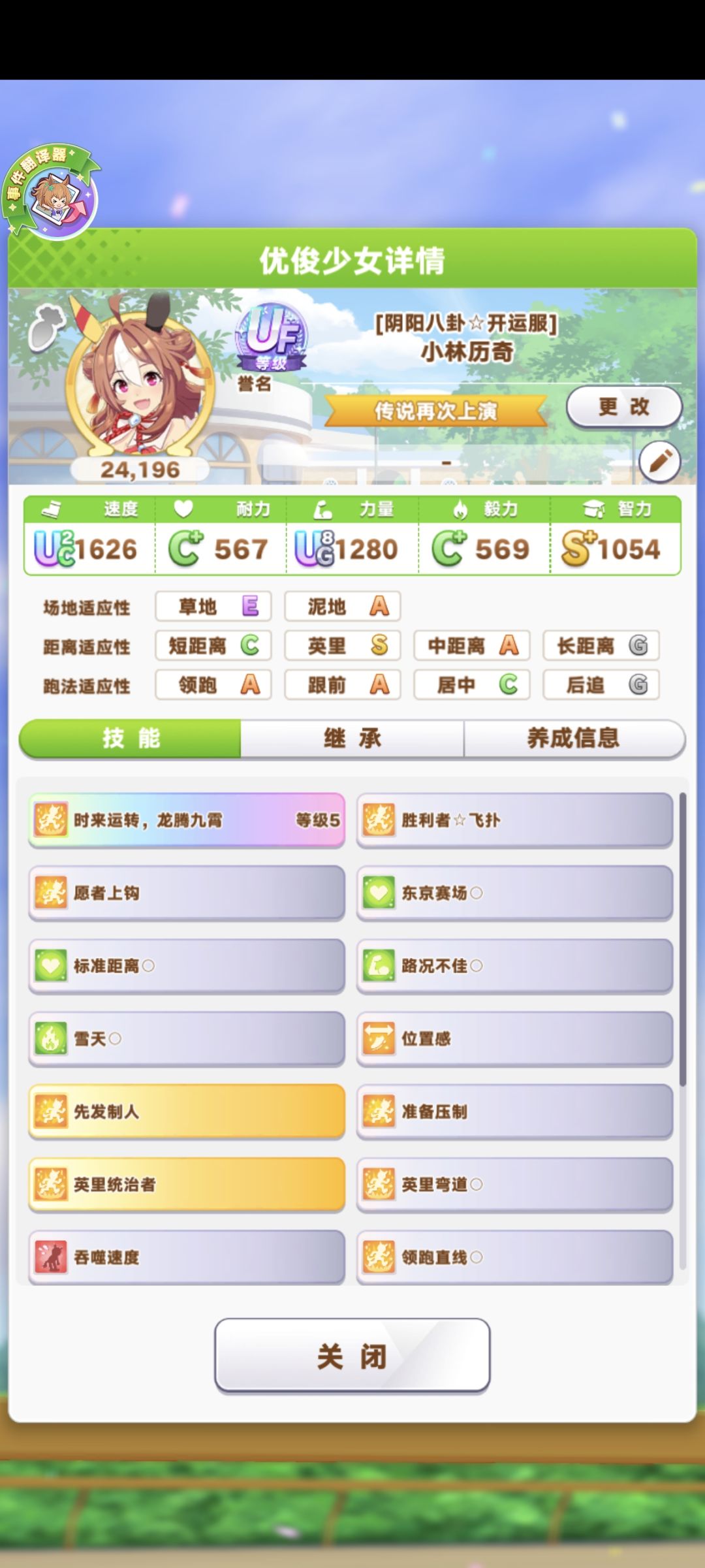 下期小林 1