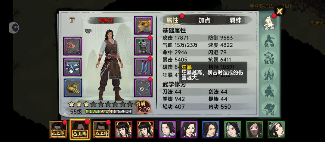 狂暴真的有用? 1