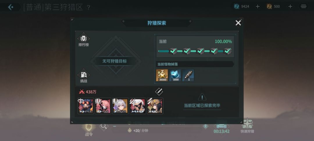 零氪第九天438万战力过1010 2