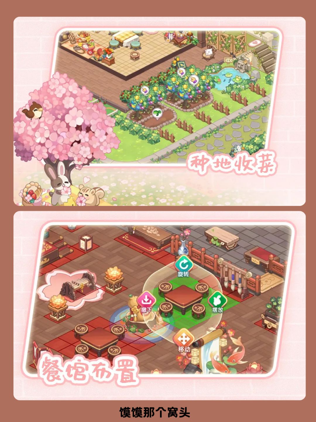 装修+美食+收集+冒险！超多玩法的模拟经营 2