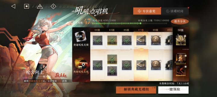 不想玩了,有人想玩的吗,只要不毁号免费玩截图