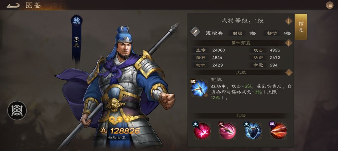 鸡肋or神将?居家必备的三星武将点评-第一弹 3