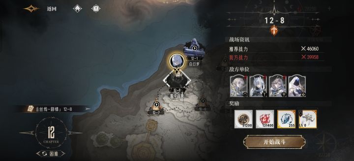 12-8如果有人这样子的话截图