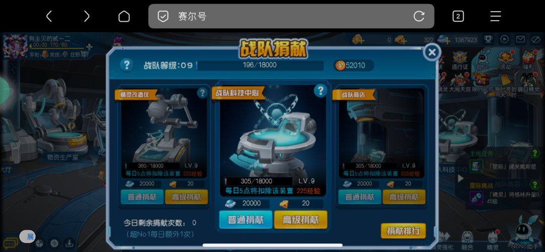 战队招人 2
