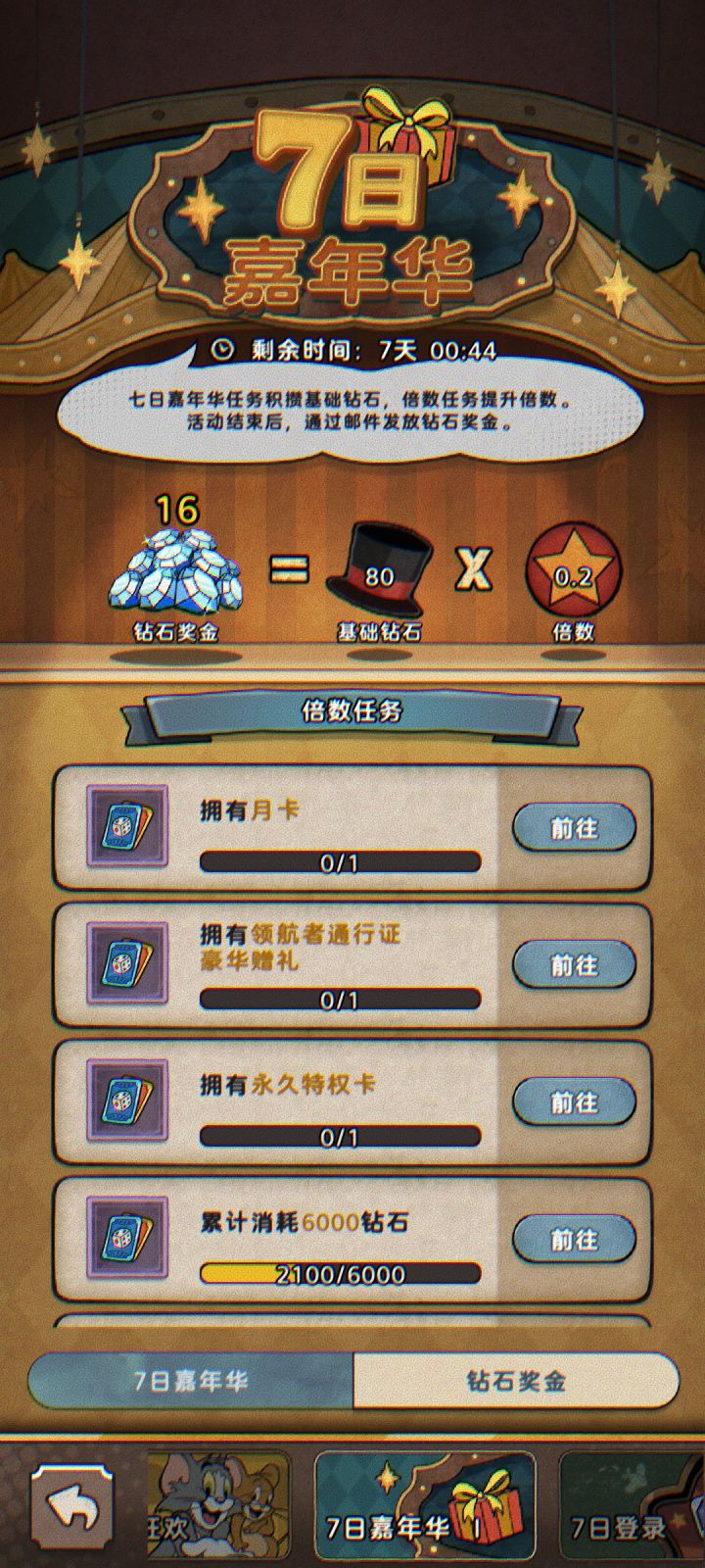 这给的也太多了吧截图