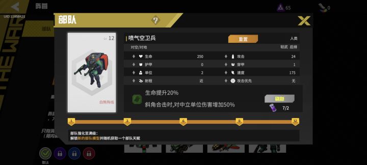 问问大家这个白色刷哪个天赋好截图