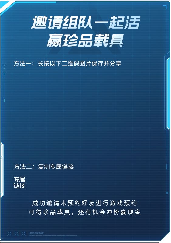 抢昵称,一起来组队 1