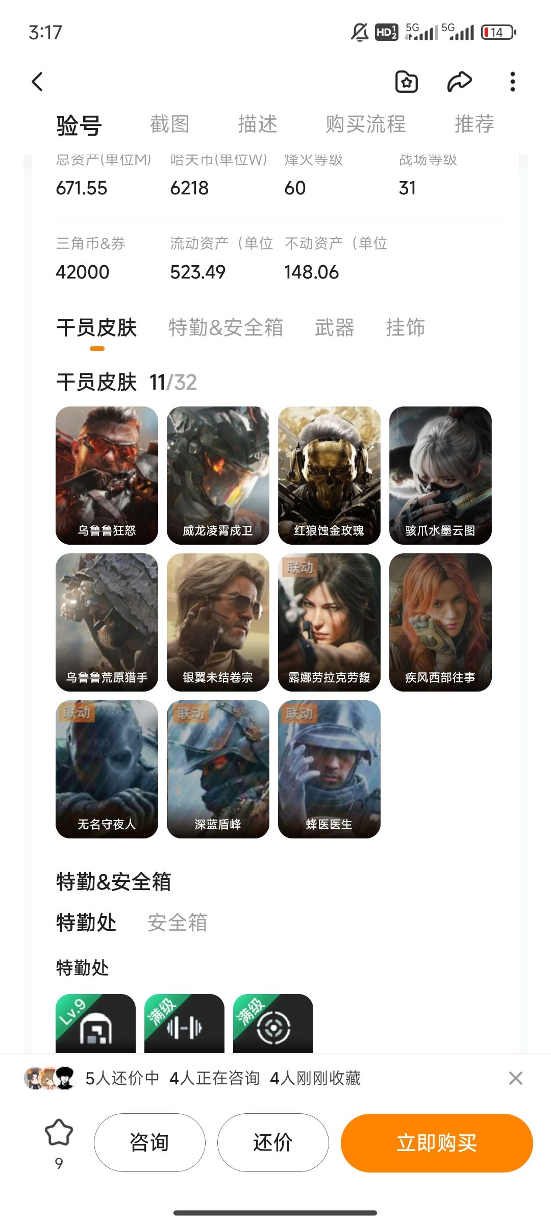 这号要88.88万。。。。 2