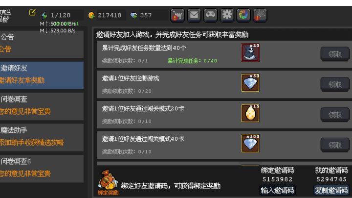 萌新来点开局攻略!(其他的都有点坑了)截图