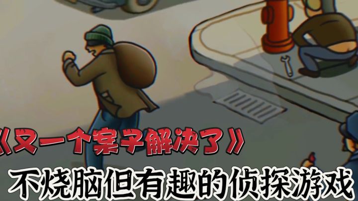 六年前的侦探手游,居然还能捏脸?截图
