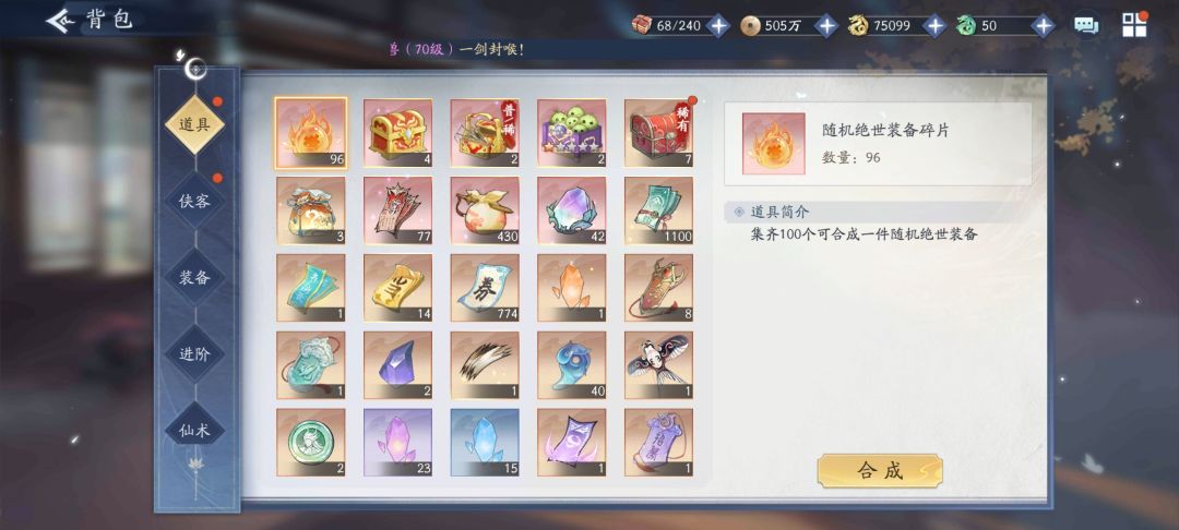 仙剑奇侠传之囤囤鼠日常打卡截图