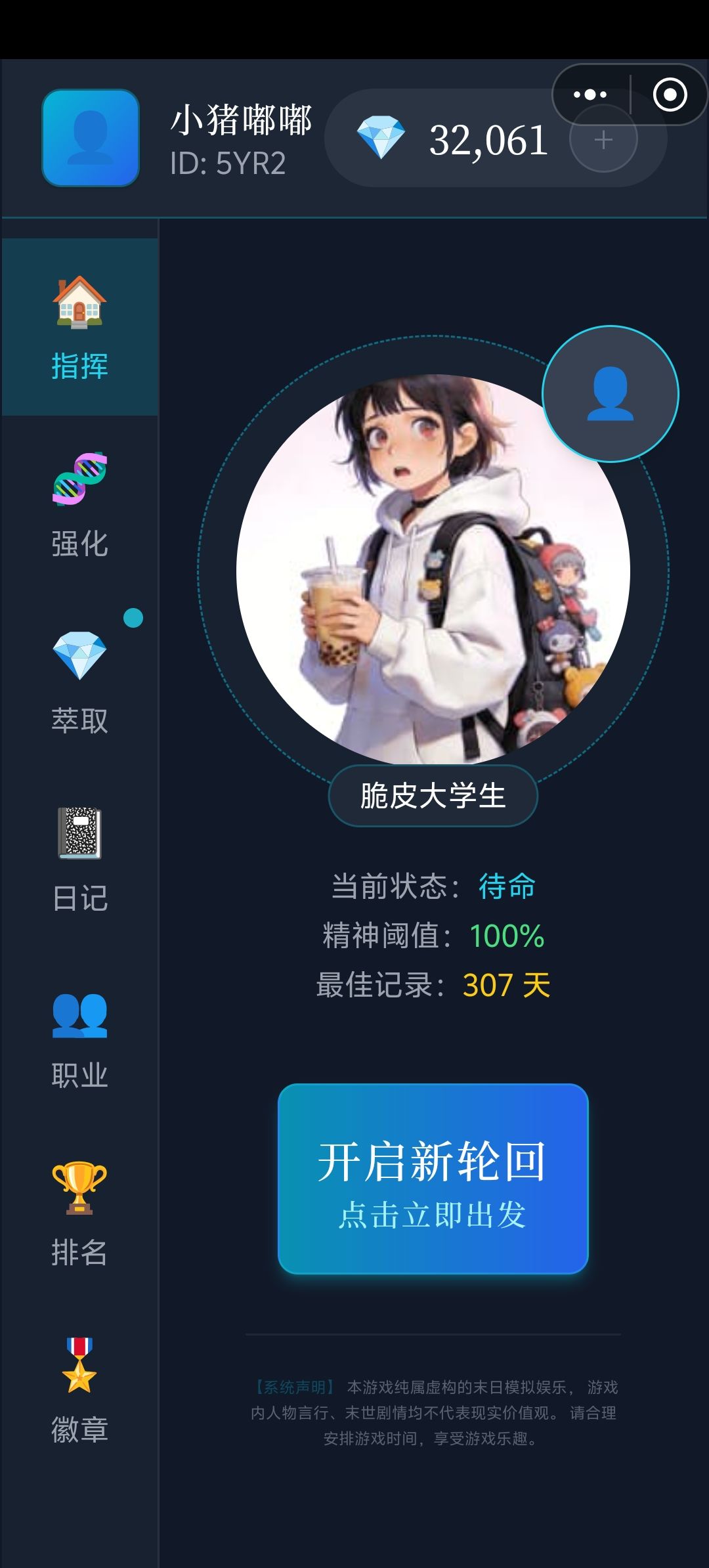 2.1版本最新内容与攻略:从零开始百日生存 2