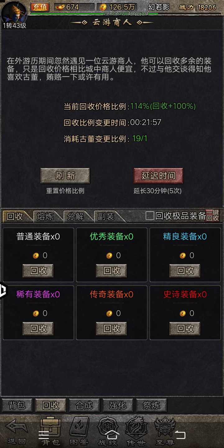 新手攻略 2