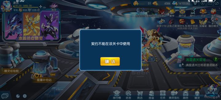 亚斯塔禄返场对战进不去。。。截图