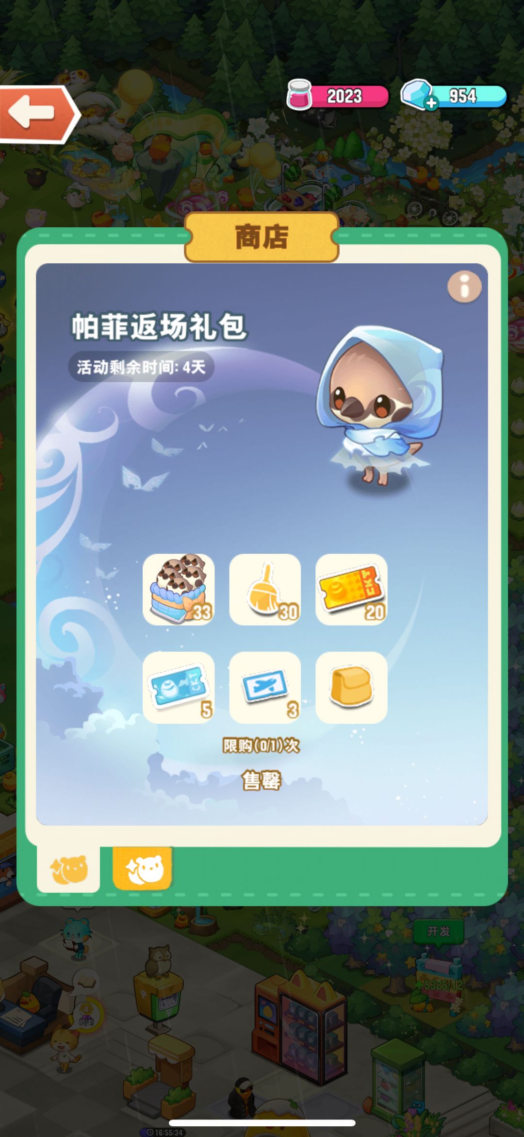 小森灵抱枕差一个 2