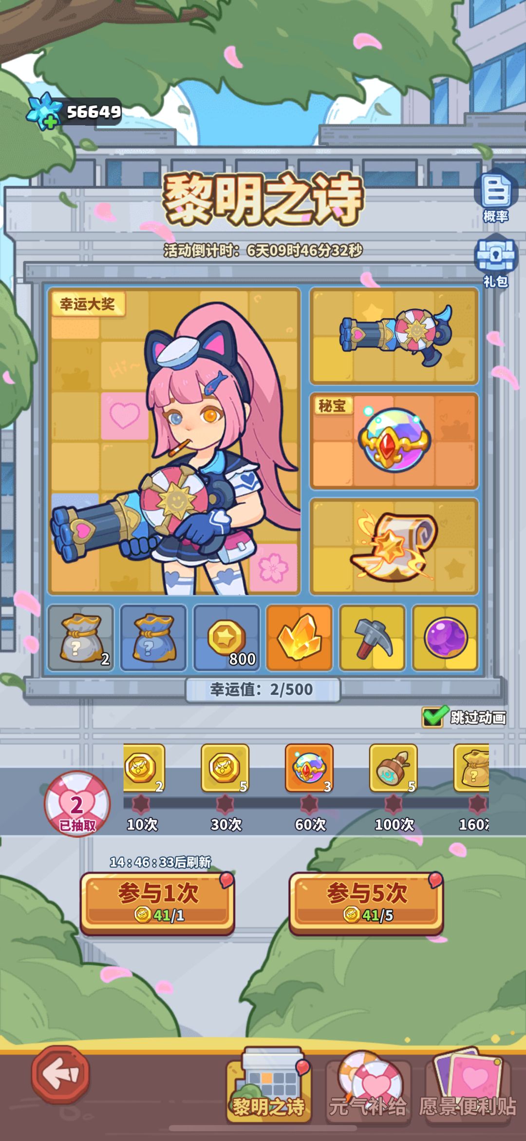 【新手攻略】一篇新手起号免走弯路的攻略 1